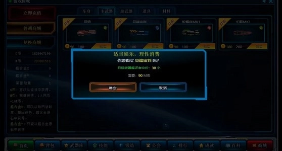 超合金战记3手机版截图1