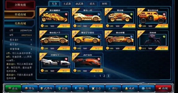 超合金战记3手机版截图3