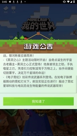 我的世界旧版图3