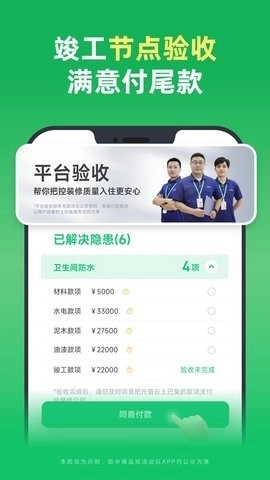 土巴兔装修截图4