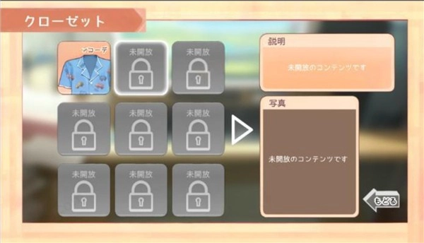 正太做梦模拟器中文版截图1