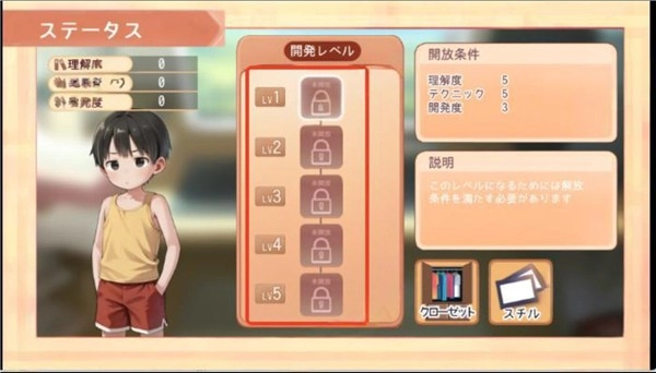 正太做梦模拟器中文版截图3