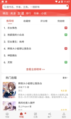 晴天漫画免费版图3