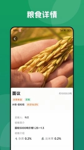 北大荒农服截图2