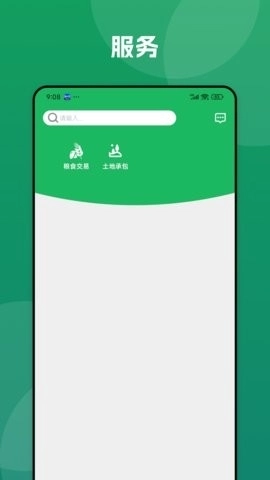 北大荒农服截图4