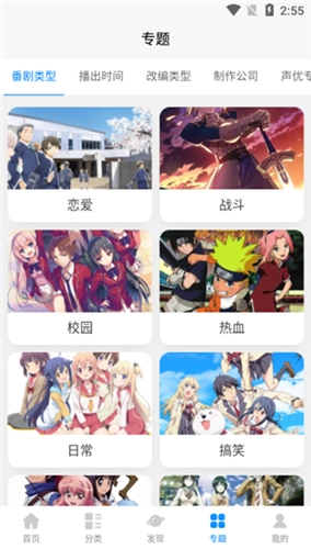 次元狗动漫截图2