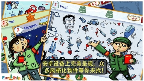 找你妹(老版截图3