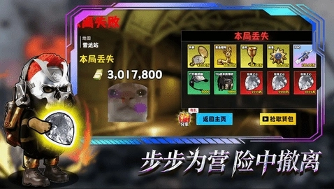 修勾逃生巨人危机