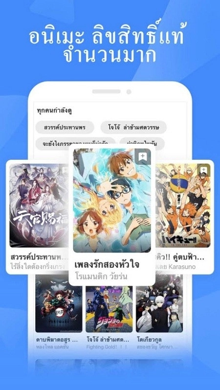 哔哩哔哩泰国版