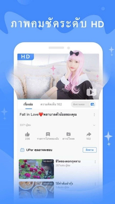 哔哩哔哩泰国版