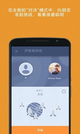 脑力游戏手机版截图2