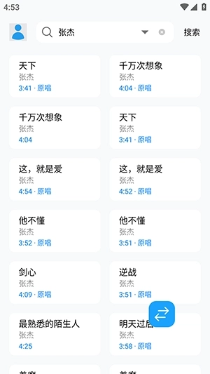 苏澜音乐最新版截图0