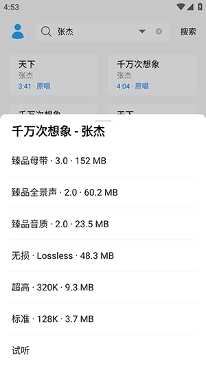 苏澜音乐最新版截图2