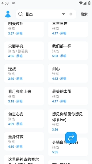 苏澜音乐最新版截图1