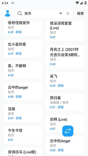 苏澜音乐最新版截图3