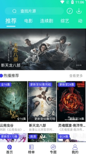 星影相随软件图3