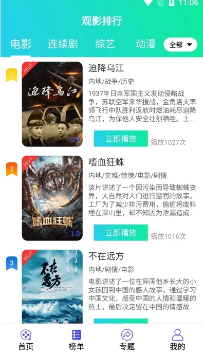 星影相随软件图2