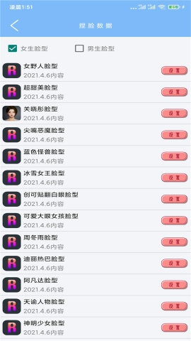 超广角大师安装最新版截图