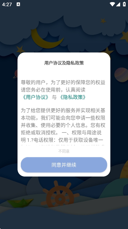 超广角大师安装最新版截图