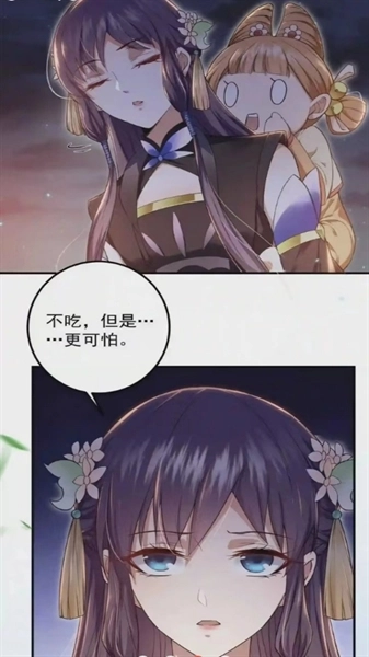 春木漫画最新版图1