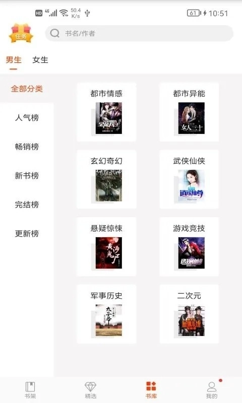 芒果小说安装图1