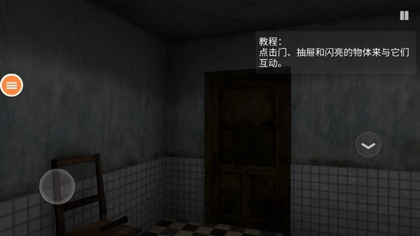 必须尖叫手机版图3