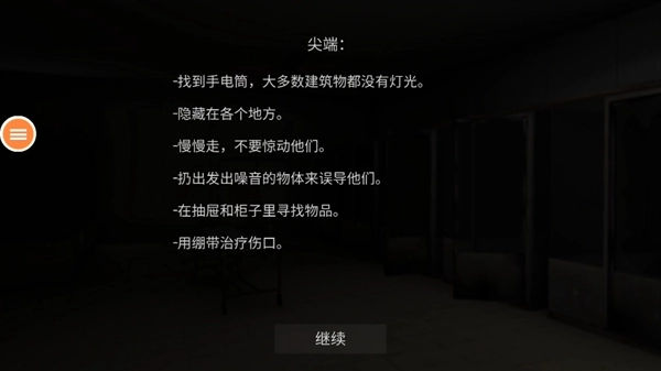 必须尖叫手机版图4