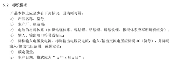 新国标即将实施：低价充电宝或将告别市场