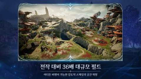 永恒之塔2韩服截图0