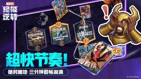 漫威終極逆轉(zhuǎn)圖3