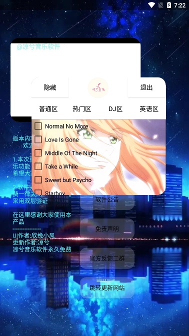 凉兮音乐优化版图1