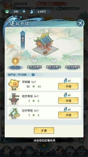 我夺舍了一颗蛋图3