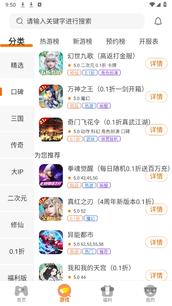 金闪闪游戏图1