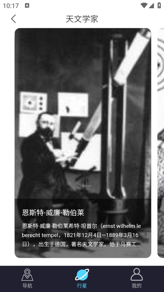 实时卫星全景导航图5