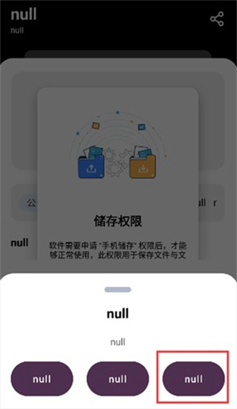 懒羊羊软件库图1
