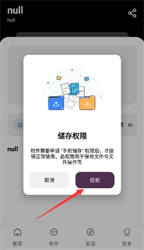 懒羊羊软件库图2
