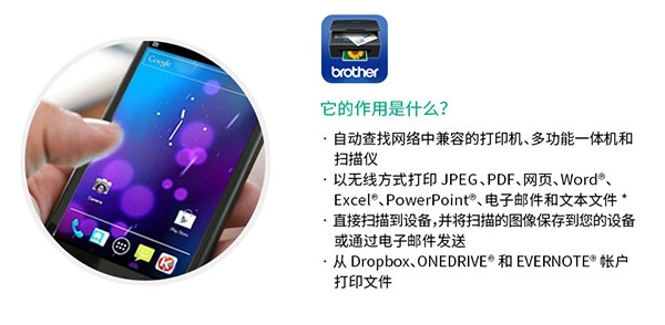 兄弟打印机-图2