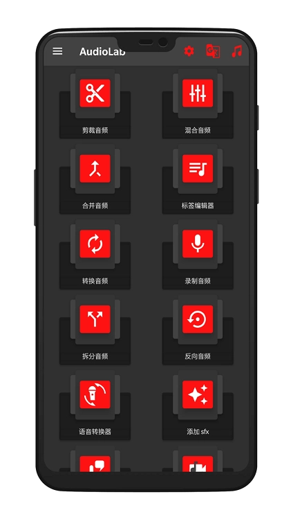 audiolab音频编辑器免费版