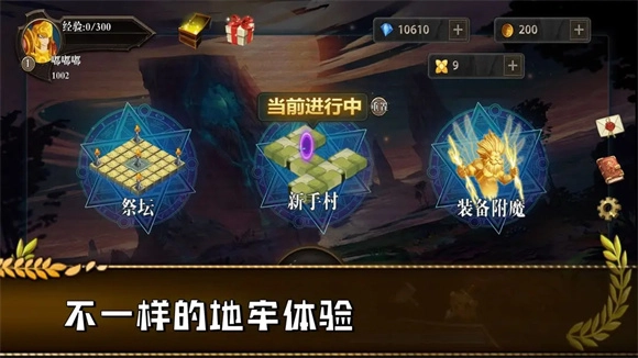 勇往直前的地牢图1