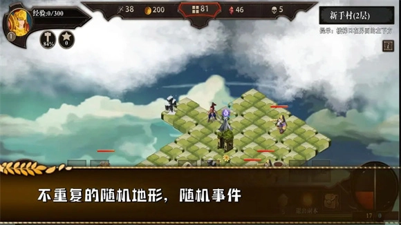 勇往直前的地牢图2