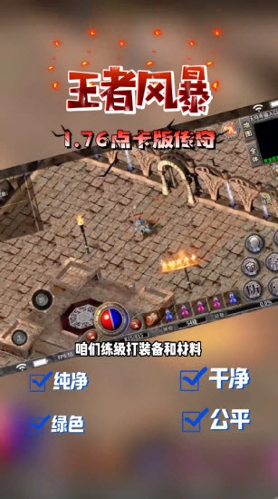 王者风暴点卡版图1