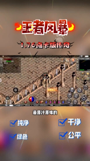 王者风暴点卡版图3