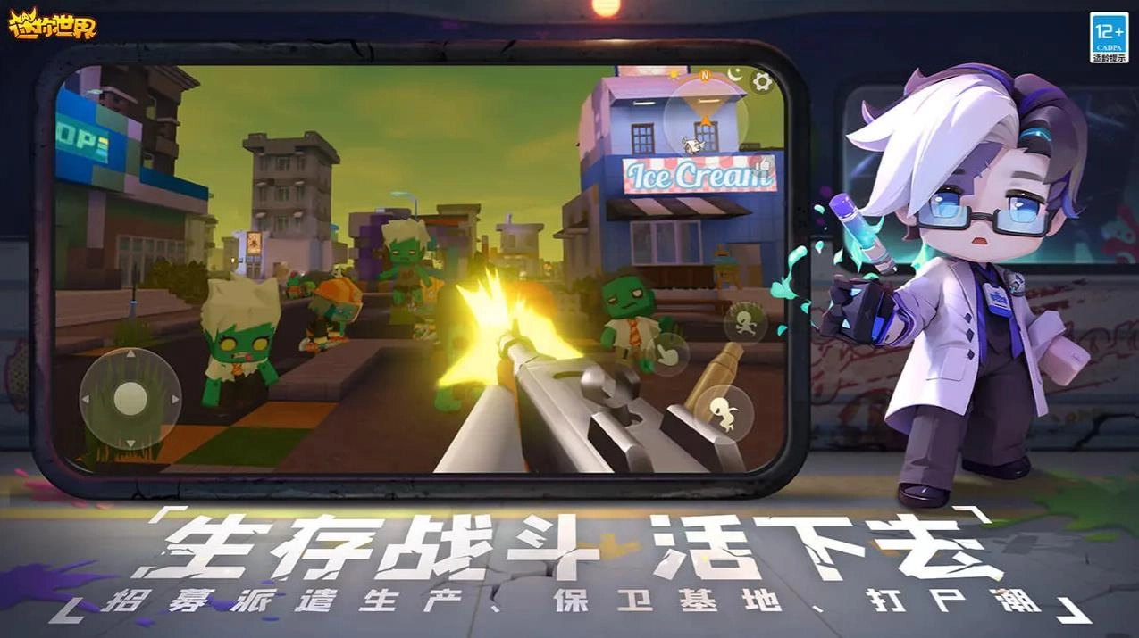 迷你世界体验服