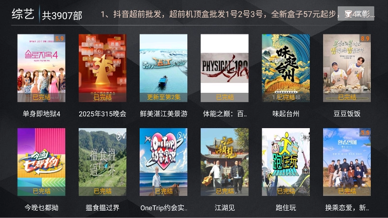 超前影院tv截图2