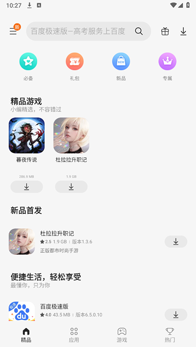 柚子相机截图0