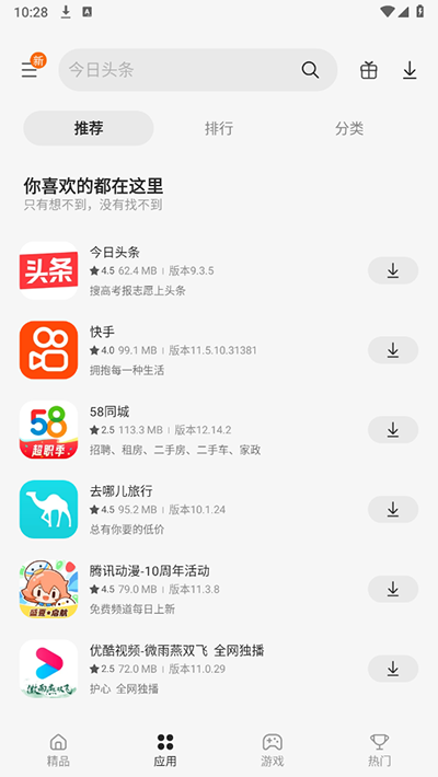 柚子相机截图2