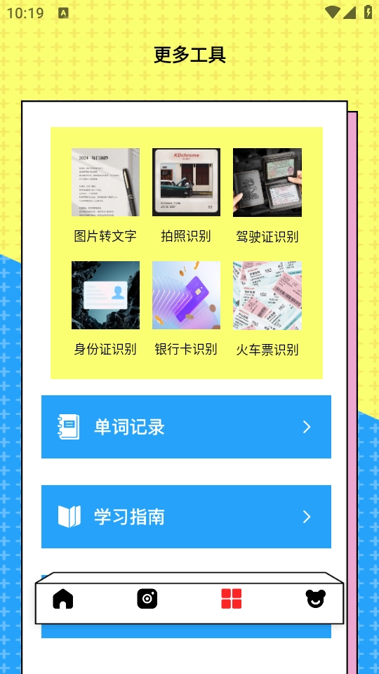 同声语音翻译器图3