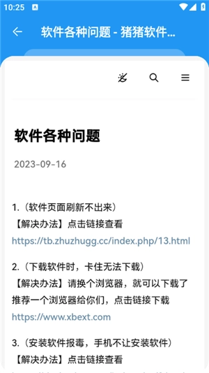 猪猪软件库最新版