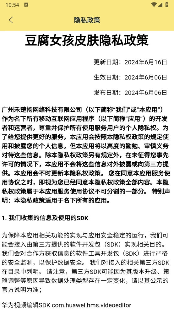 豆腐女孩皮肤图3