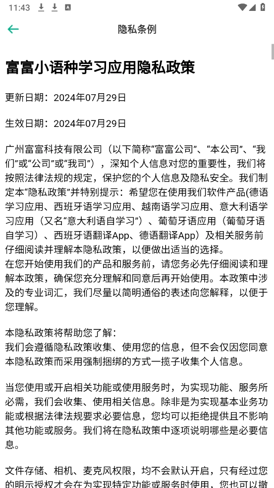 葡萄牙语学习图2